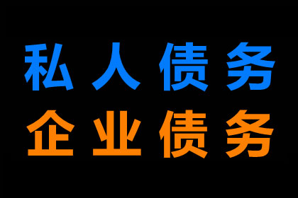 欠款被法院强制执行是否计入个人犯罪记录？